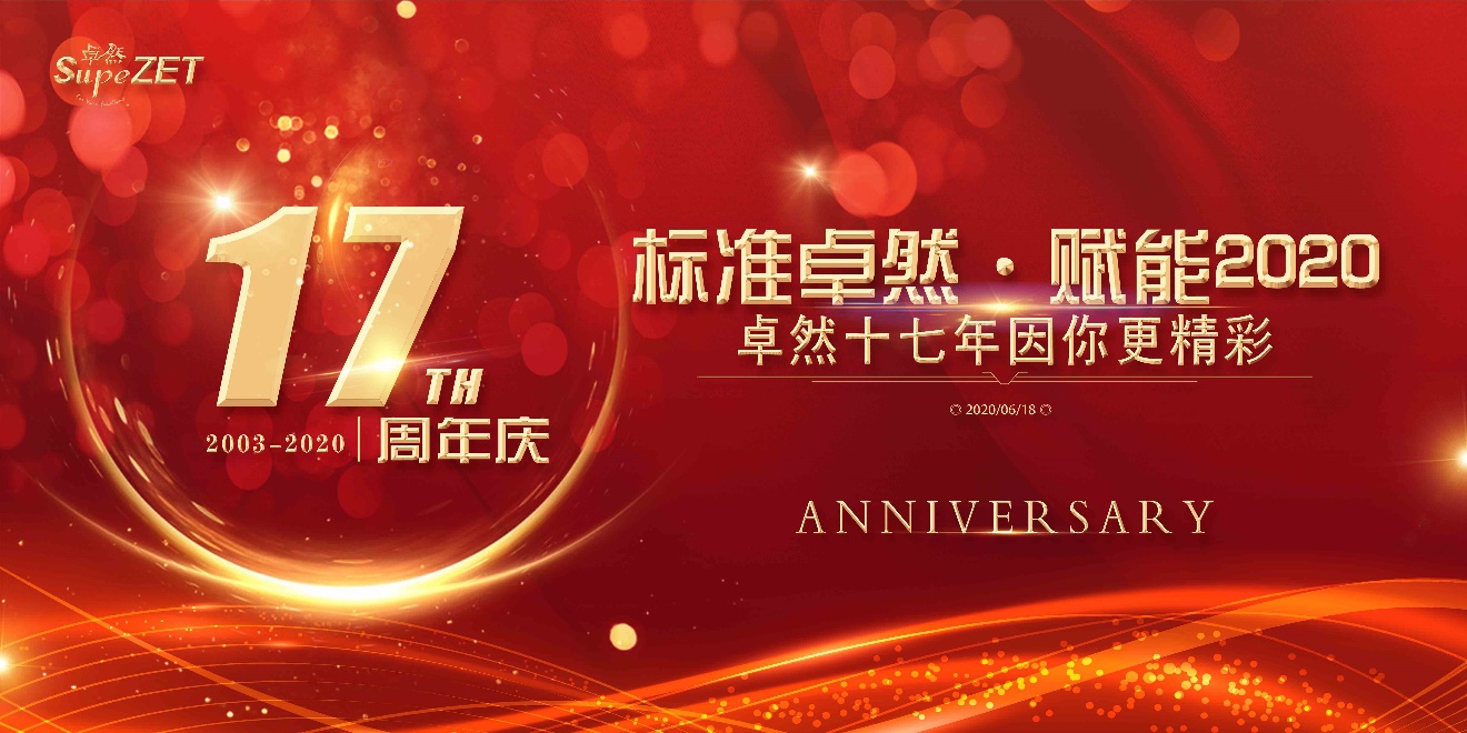 云顶集团4008十七载 因你更精彩