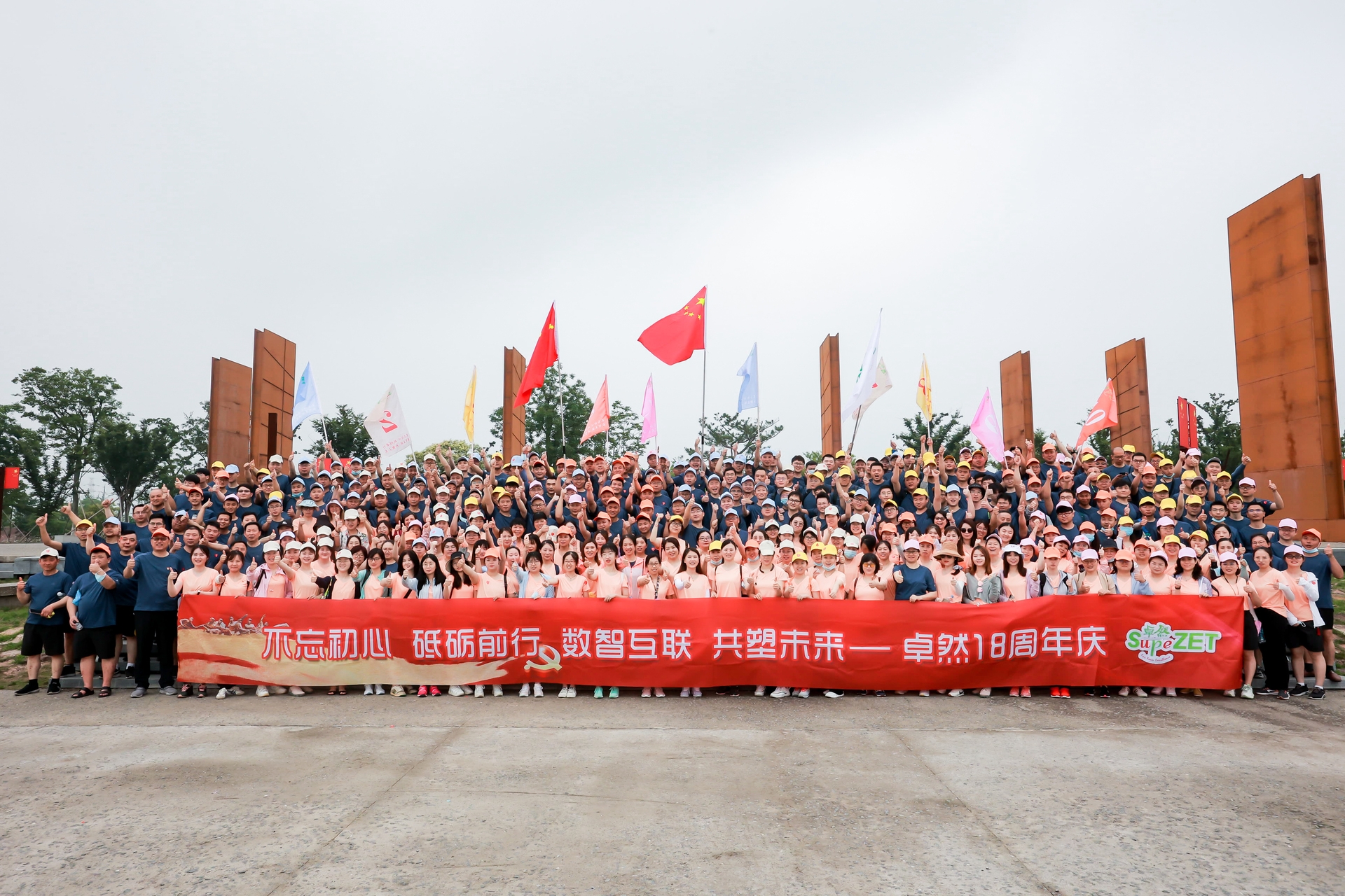 十八正青春 十八恰风华 ——云顶集团4008 18 周年庆典圆满落幕