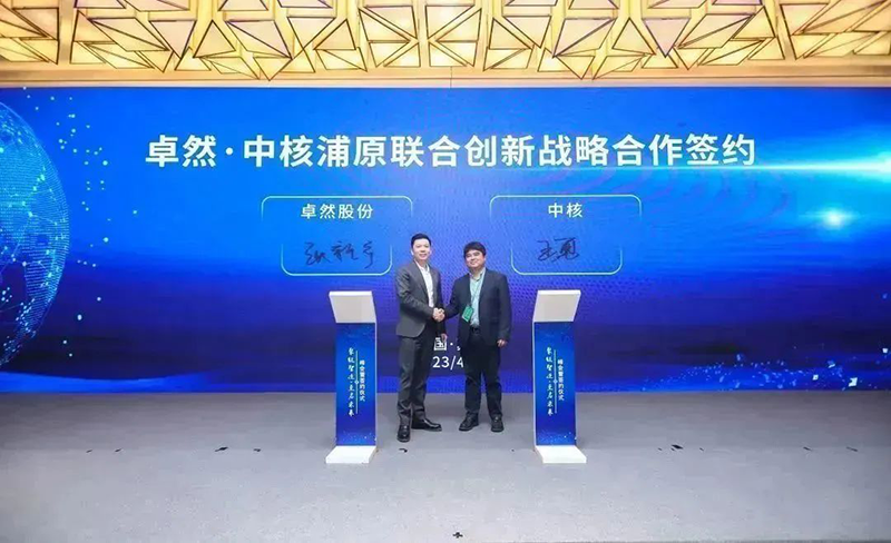“聚链智造”引领产业集聚发展 云顶集团4008股份与多家企业达成战略合作