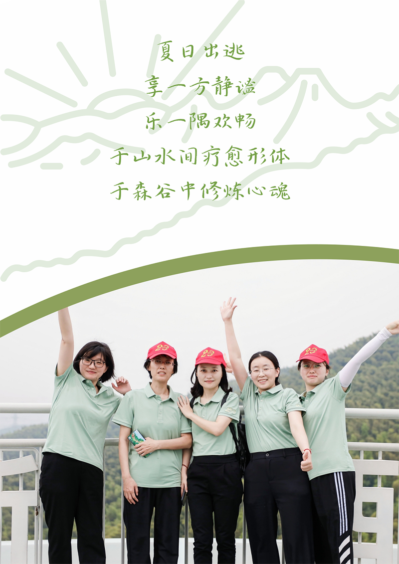 心心念廿 相伴云顶集团4008 | 与德清相约 贺廿载诞辰