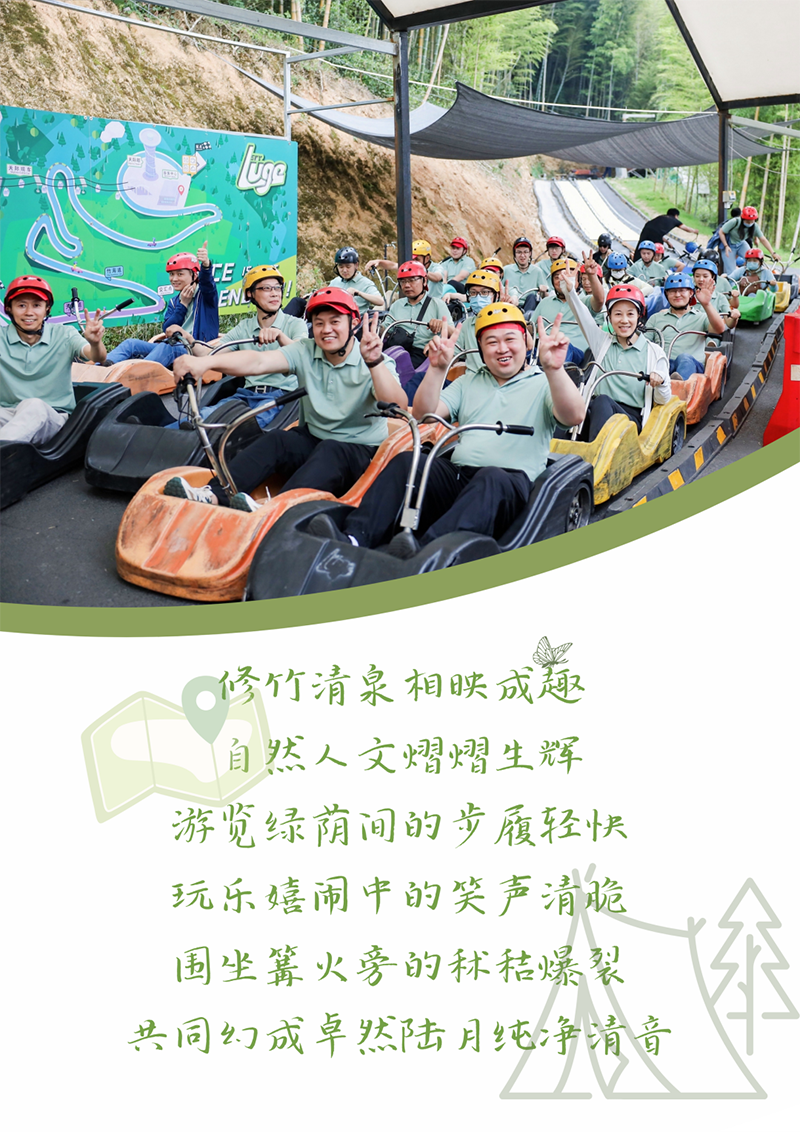 心心念廿 相伴云顶集团4008 | 与德清相约 贺廿载诞辰