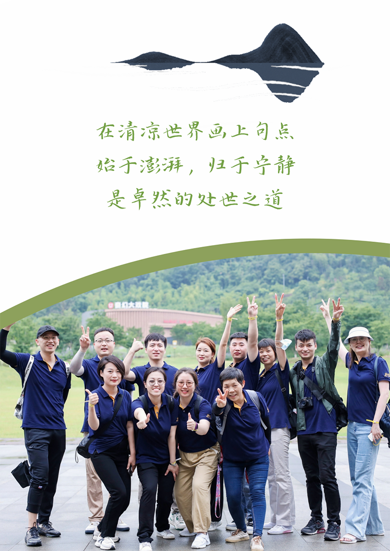 心心念廿 相伴云顶集团4008 | 与德清相约 贺廿载诞辰