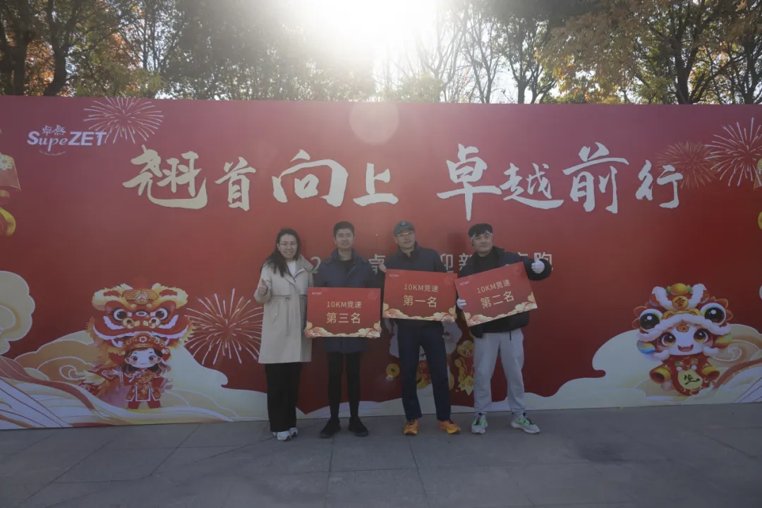 回望2024 启航2025 | 云顶集团4008股份2025年度战略年会顺利召开